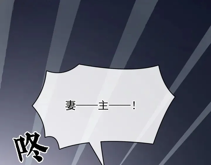 第195话 四海清平，天下安宁 第100页