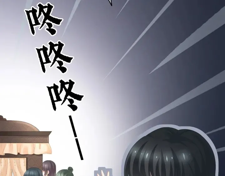第195话 四海清平，天下安宁 第101页