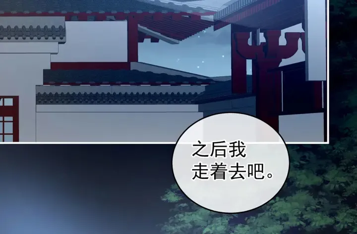 第195话 四海清平，天下安宁 第104页