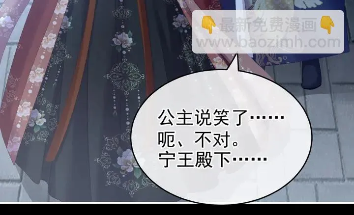 第195话 四海清平，天下安宁 第107页