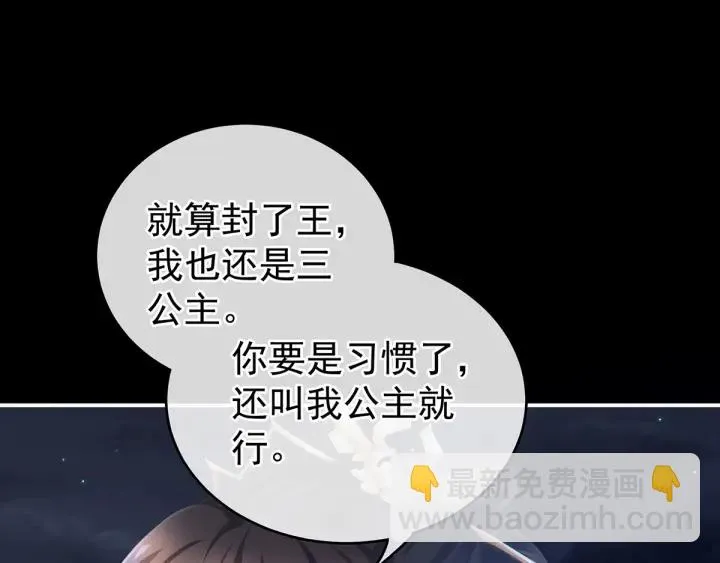 第195话 四海清平，天下安宁 第108页