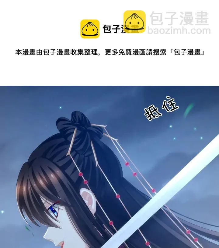 第195话 四海清平，天下安宁 第114页