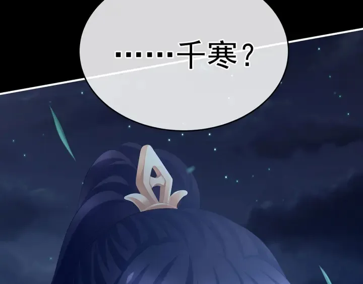 第195话 四海清平，天下安宁 第120页