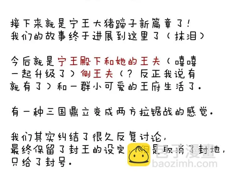 第195话 四海清平，天下安宁 第125页