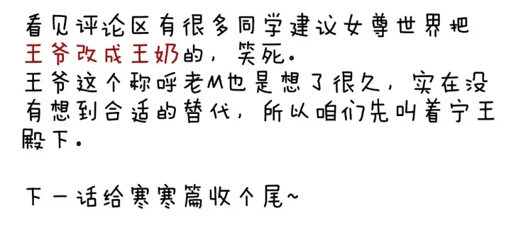 第195话 四海清平，天下安宁 第126页
