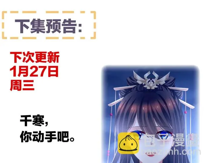 第195话 四海清平，天下安宁 第127页
