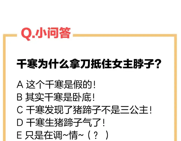 第195话 四海清平，天下安宁 第129页