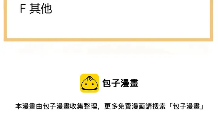 第195话 四海清平，天下安宁 第130页