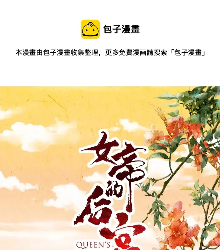 第197话 那里很灵活嘛 第1页