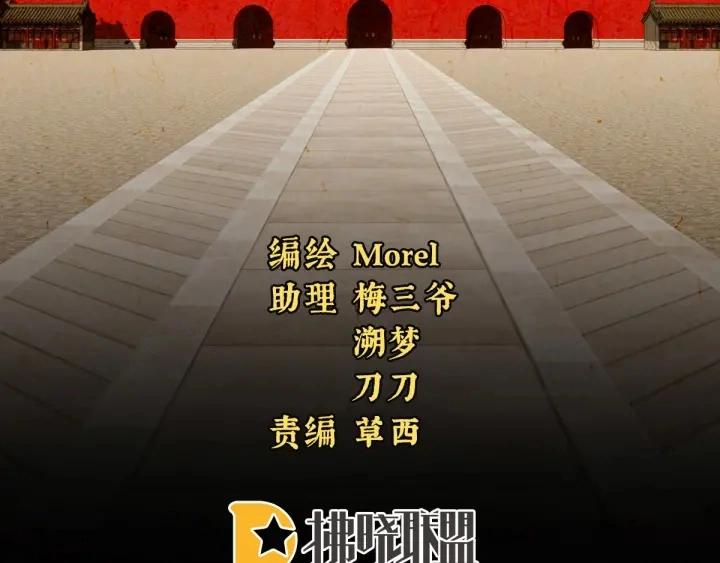 第197话 那里很灵活嘛 第3页