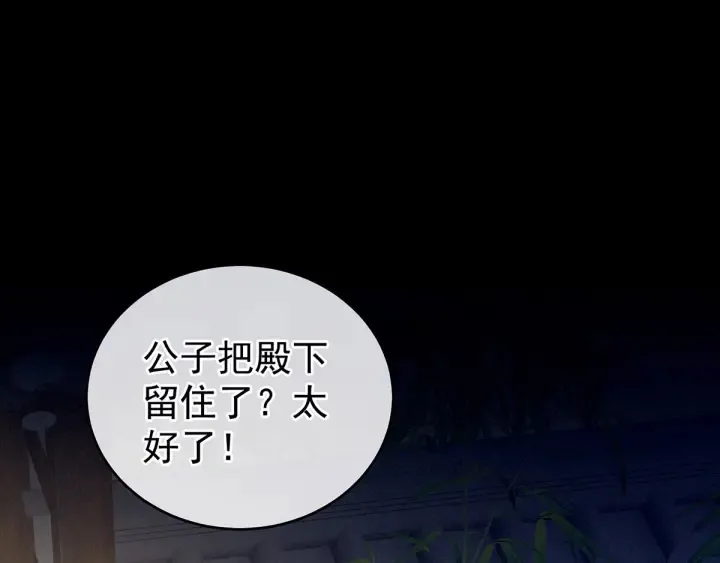 第197话 那里很灵活嘛 第5页