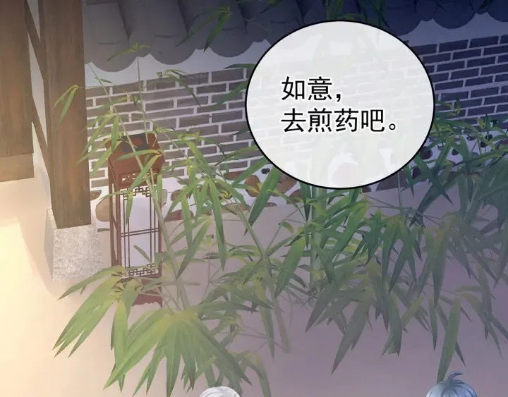 第197话 那里很灵活嘛 第6页