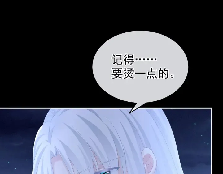 第197话 那里很灵活嘛 第8页