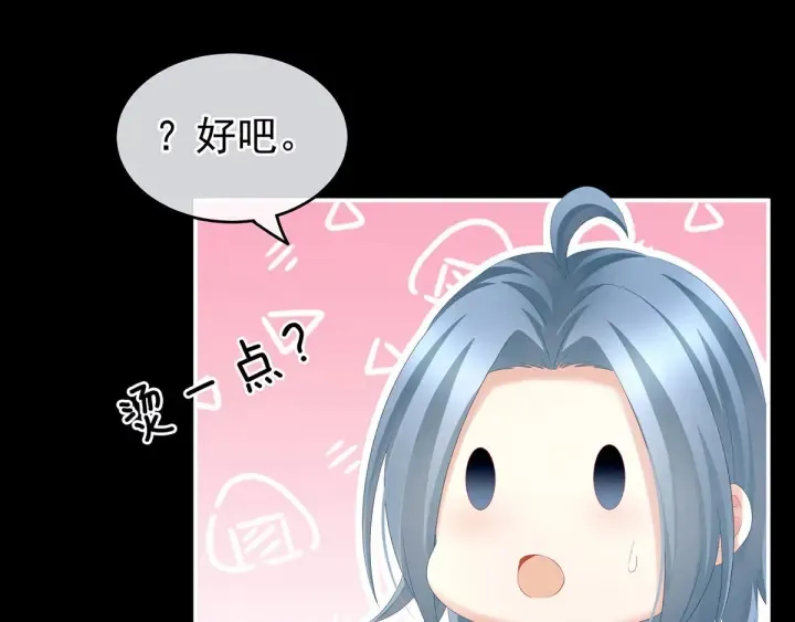 第197话 那里很灵活嘛 第10页