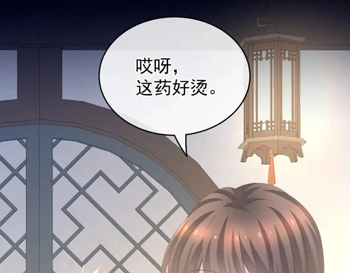 第197话 那里很灵活嘛 第12页