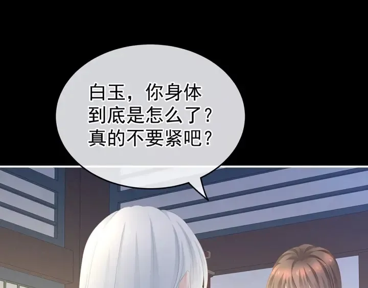 第197话 那里很灵活嘛 第15页