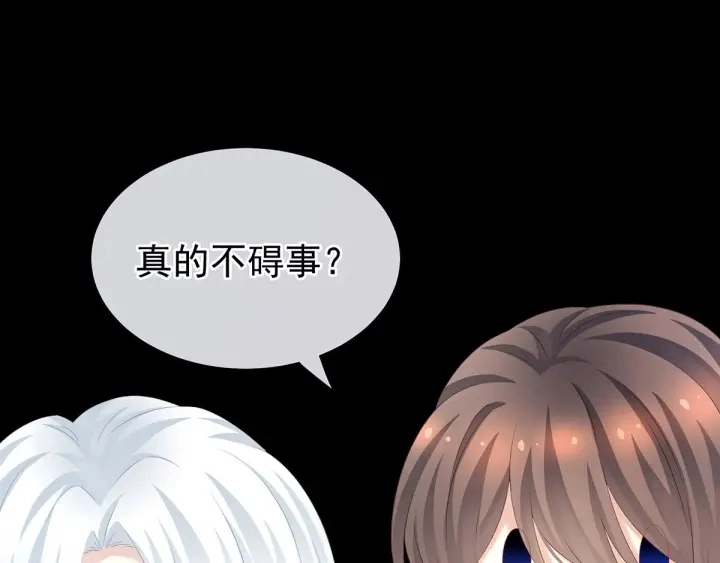 第197话 那里很灵活嘛 第18页