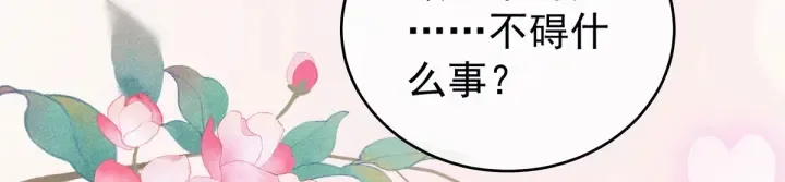 第197话 那里很灵活嘛 第20页
