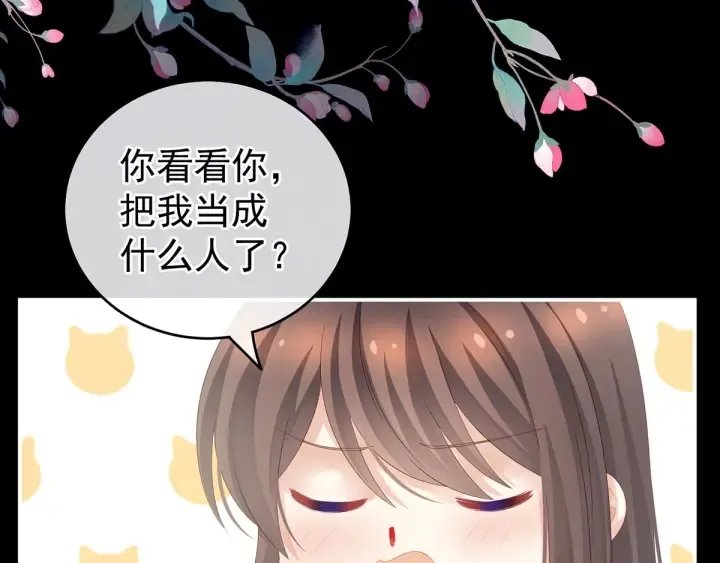 第197话 那里很灵活嘛 第26页