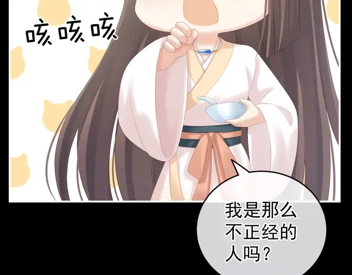 第197话 那里很灵活嘛 第27页