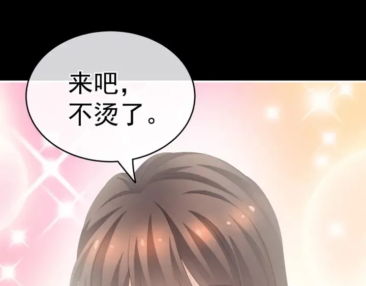 第197话 那里很灵活嘛 第33页