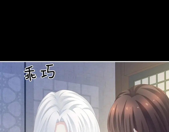 第197话 那里很灵活嘛 第39页
