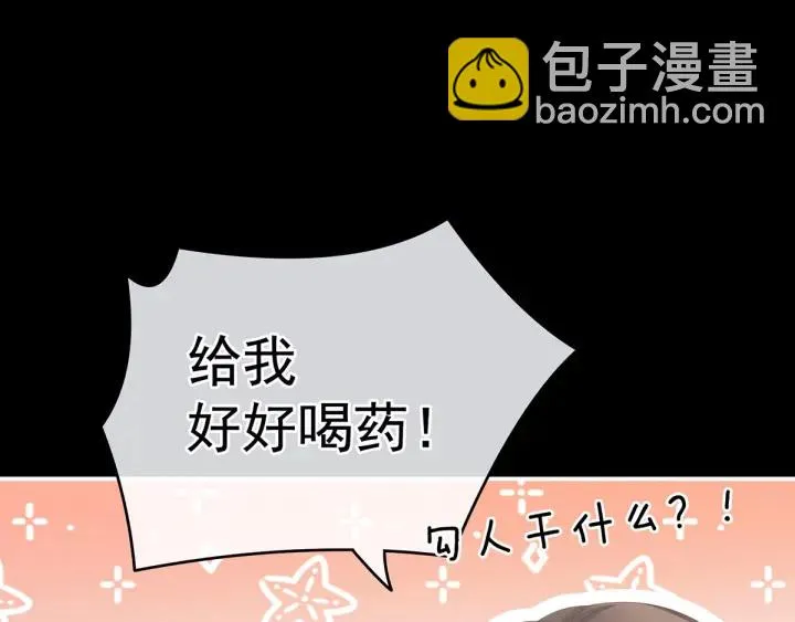 第197话 那里很灵活嘛 第54页