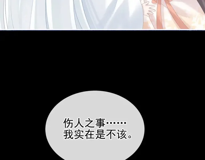 第197话 那里很灵活嘛 第56页