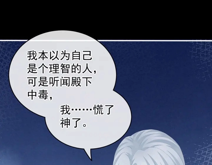 第197话 那里很灵活嘛 第58页