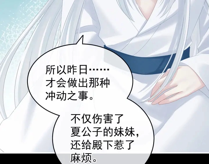 第197话 那里很灵活嘛 第60页