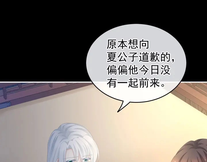 第197话 那里很灵活嘛 第62页