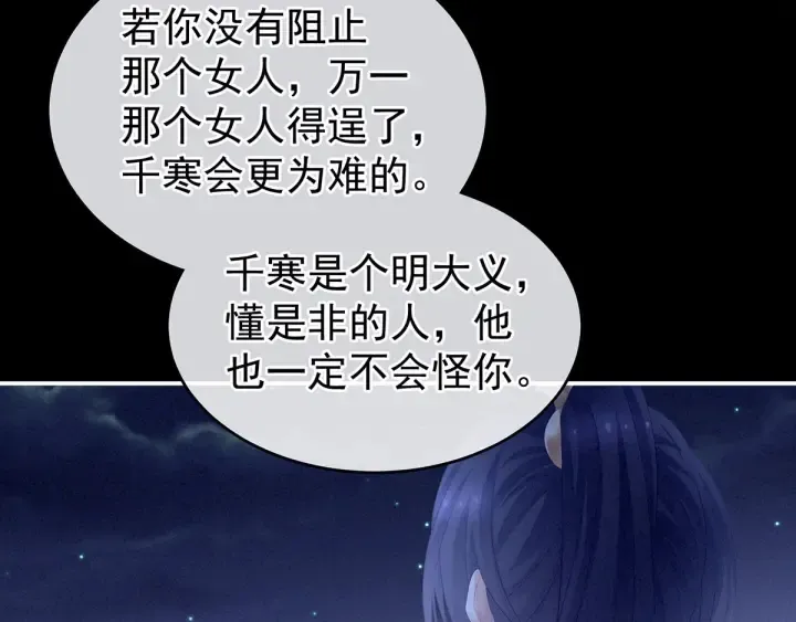 第197话 那里很灵活嘛 第67页
