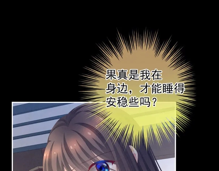 第197话 那里很灵活嘛 第72页