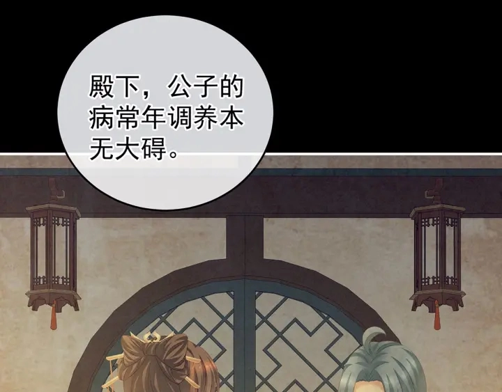 第197话 那里很灵活嘛 第75页