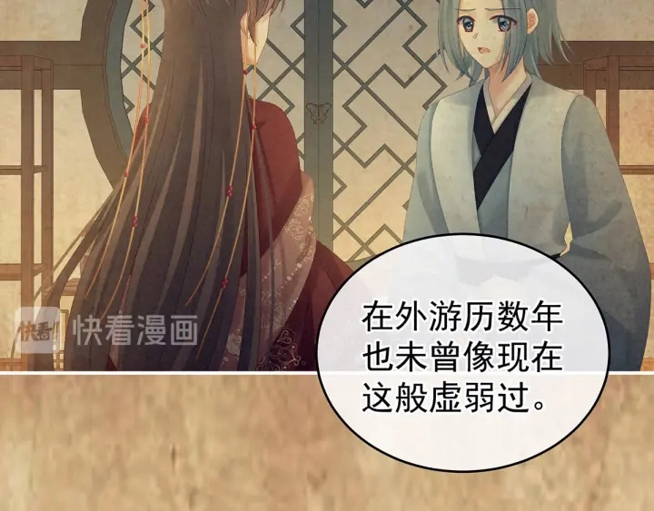 第197话 那里很灵活嘛 第76页