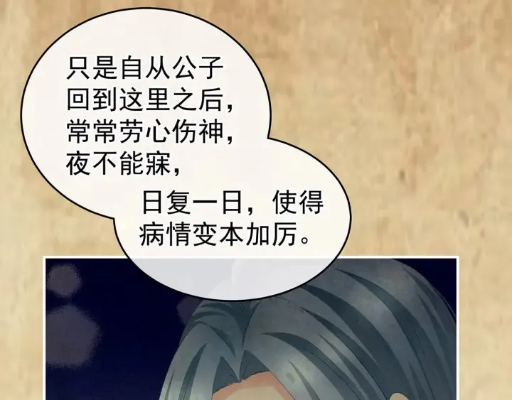 第197话 那里很灵活嘛 第78页