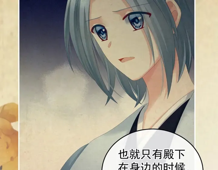 第197话 那里很灵活嘛 第79页
