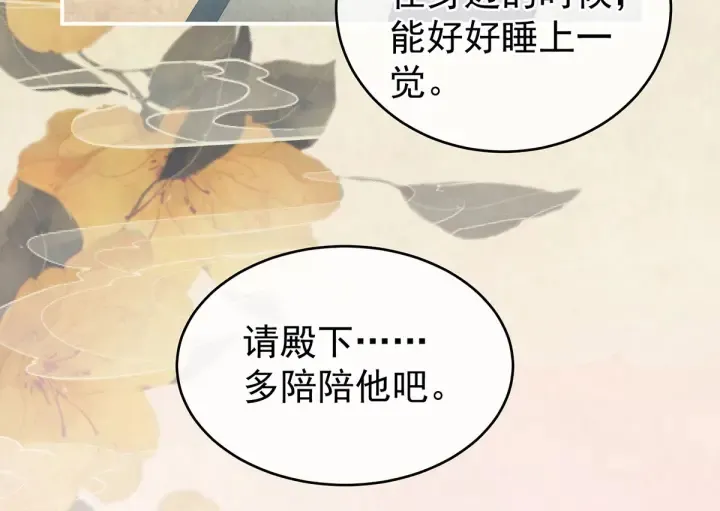 第197话 那里很灵活嘛 第80页