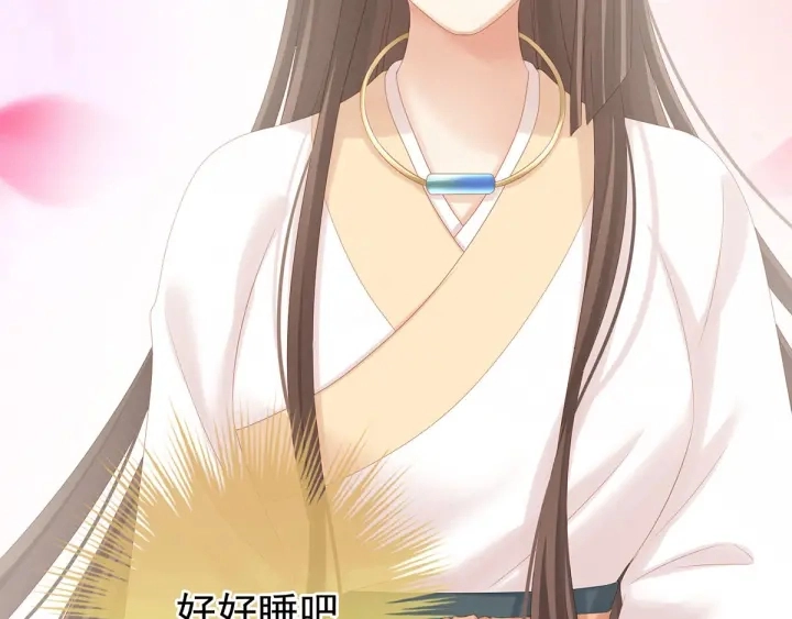 第197话 那里很灵活嘛 第82页