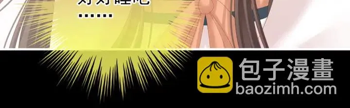 第197话 那里很灵活嘛 第83页