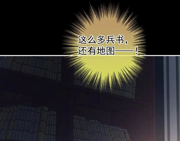 第197话 那里很灵活嘛 第86页