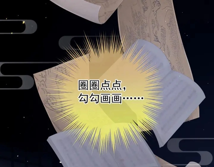 第197话 那里很灵活嘛 第89页
