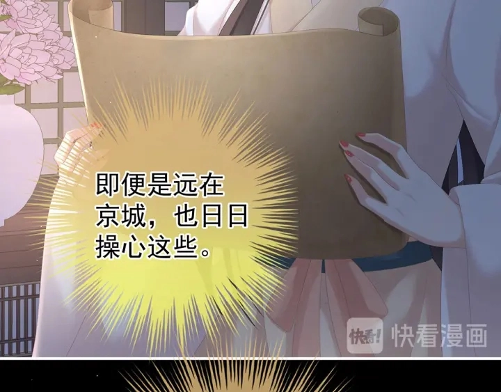 第197话 那里很灵活嘛 第92页