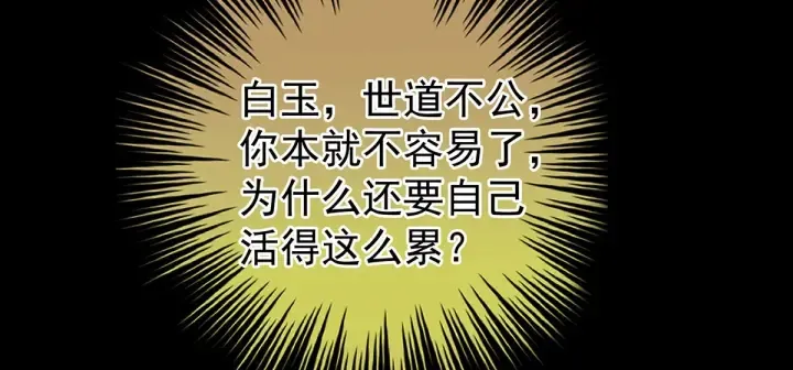 第197话 那里很灵活嘛 第93页