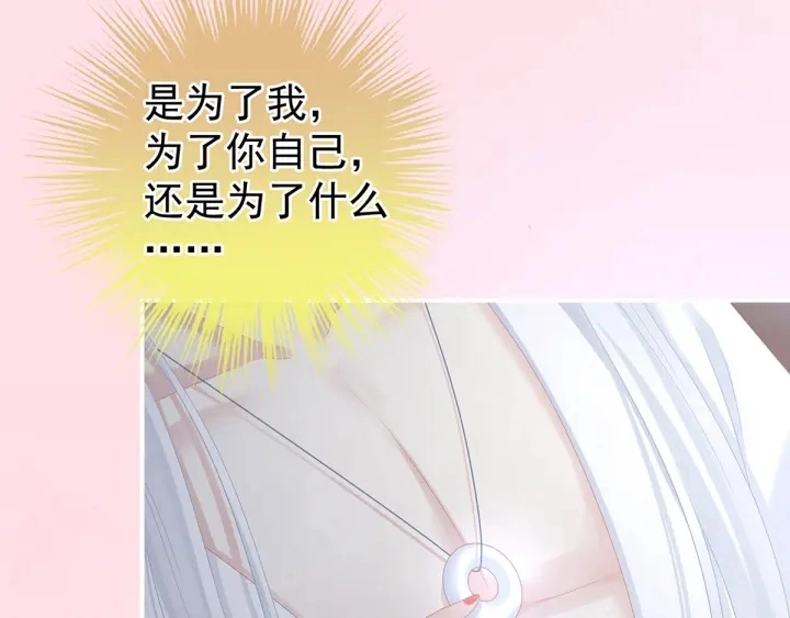 第197话 那里很灵活嘛 第96页
