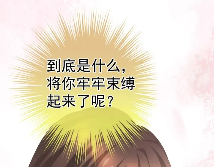 第197话 那里很灵活嘛 第98页