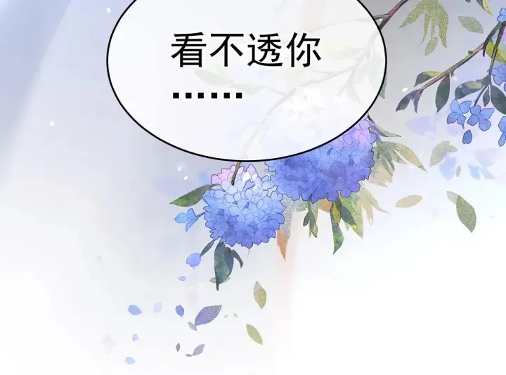 第197话 那里很灵活嘛 第106页
