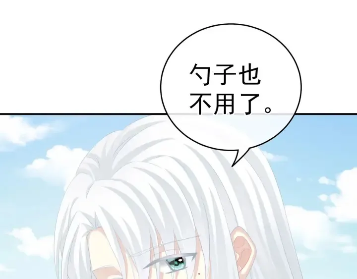 第197话 那里很灵活嘛 第112页