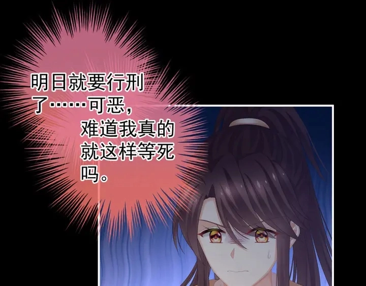 第197话 那里很灵活嘛 第121页