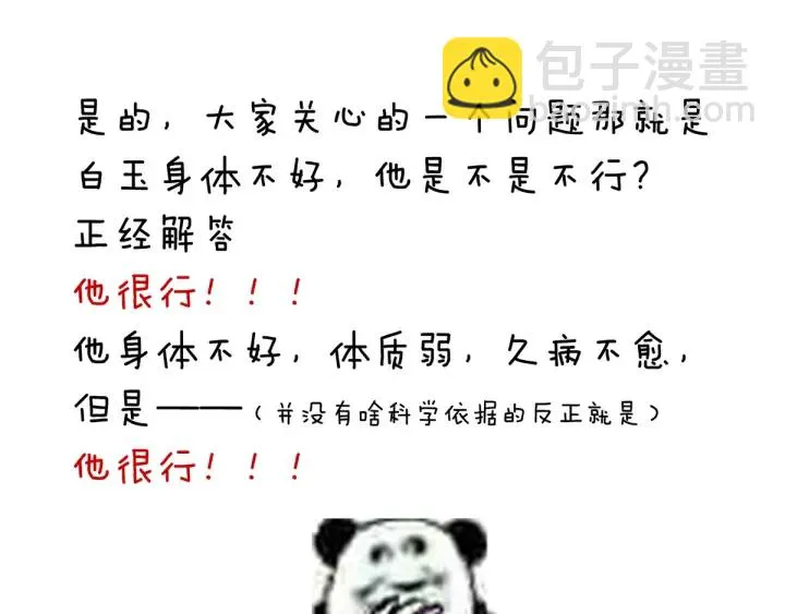 第197话 那里很灵活嘛 第136页